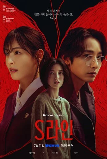 Красные нити (2025) онлайн бесплатно